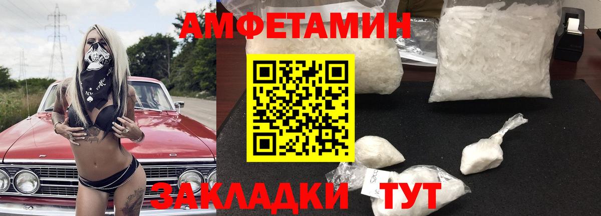 Джанкой  АМФЕТАМИН 97%  Amphetamine  Вход с VPN 