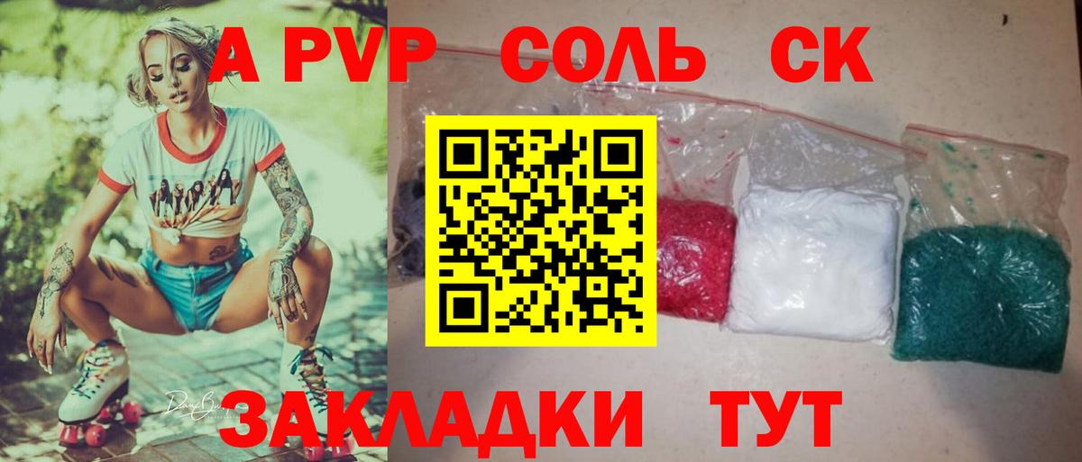 APVP СК Джанкой