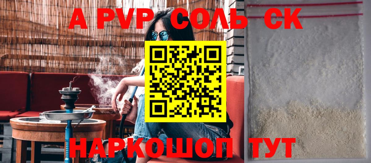 Alfa_PVP крисы CK  Alpha-PVP СК КРИС  Джанкой  Alpha PVP  Вход с VPN 