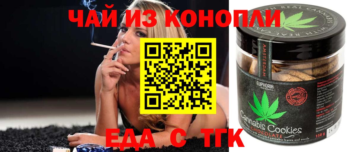 Canna-Cookies марихуана  Вход с VPN  Джанкой 