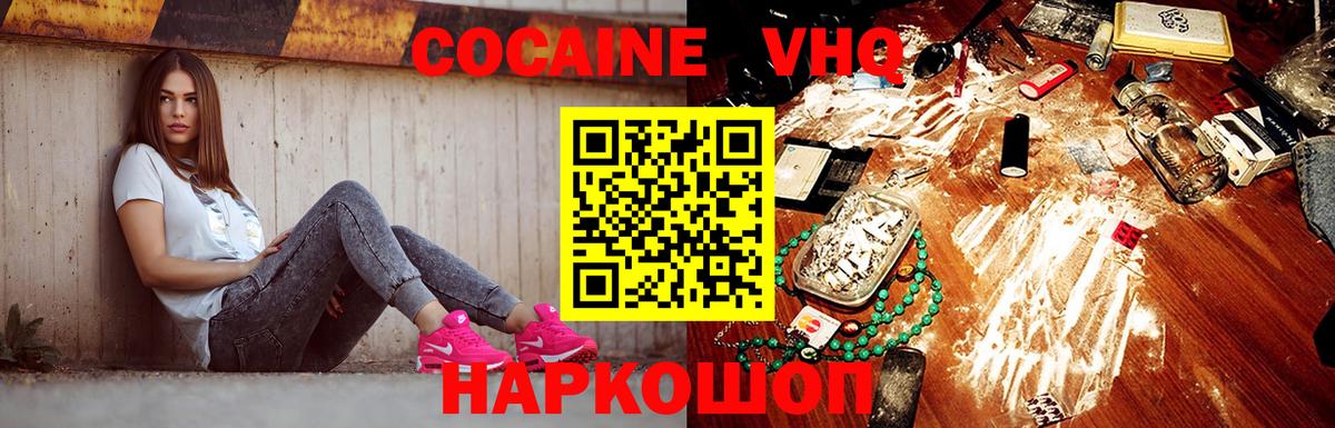 Cocaine Перу Джанкой