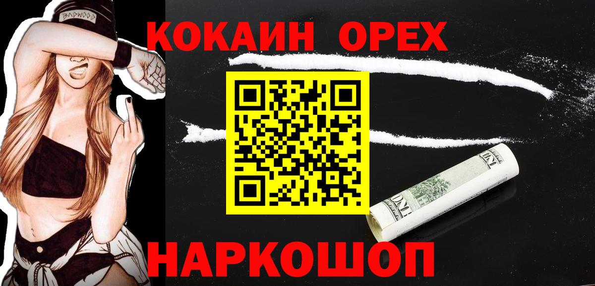 Джанкой  COCAIN 98%  Кокаин Колумбийский  Вход с VPN 