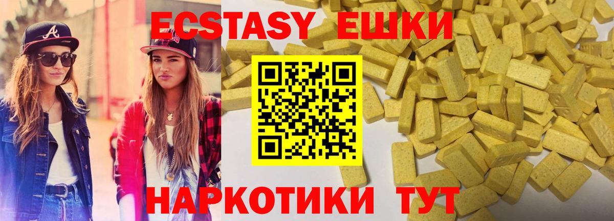 Ecstasy VHQ  Экстази  Джанкой  Вход с VPN 