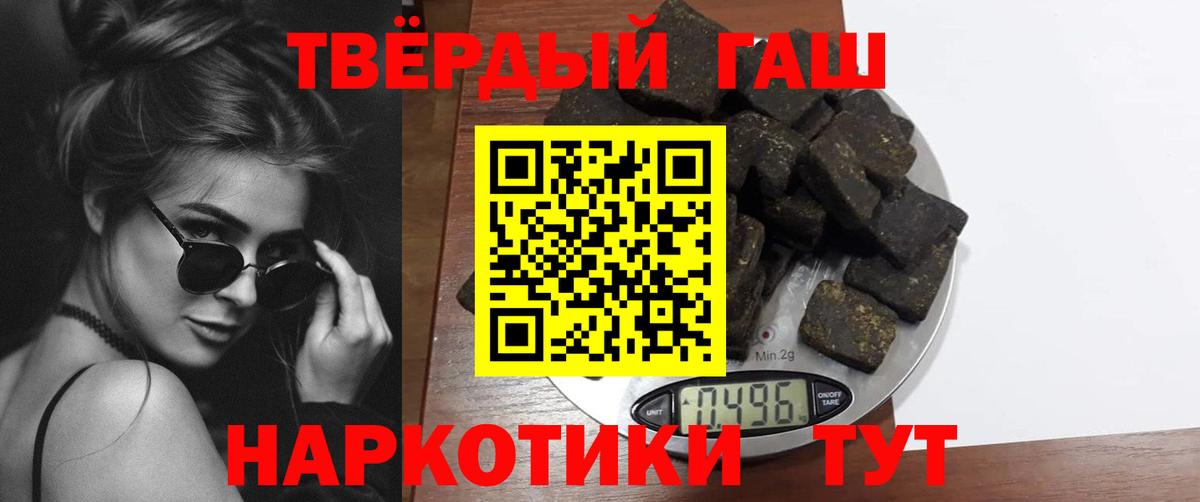 ГАШИШ 40% ТГК  Вход с VPN  Гашиш  Джанкой  ГАШ ice o lator 