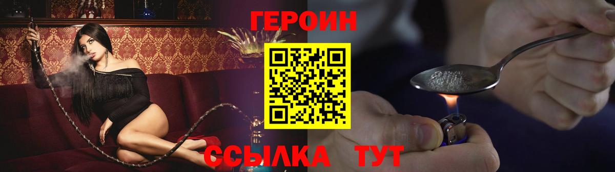 ГЕРОИН афганец  Вход с VPN  Джанкой 
