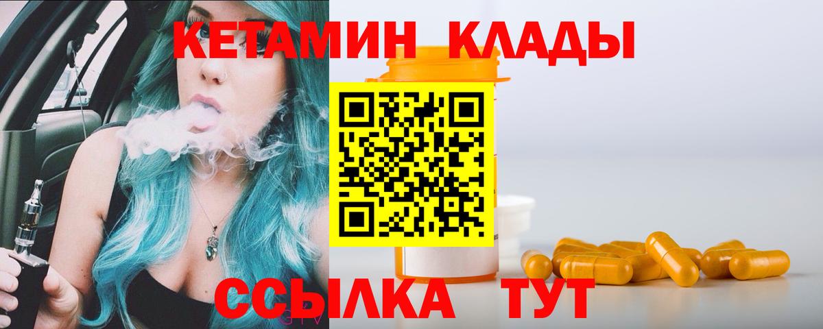 КЕТАМИН ketamine Джанкой