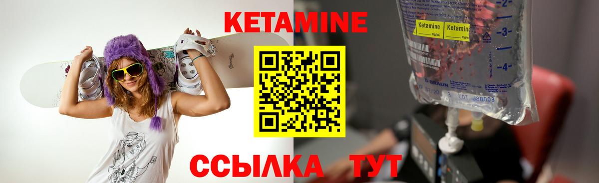 Кетамин ketamine  КЕТАМИН ketamine  Вход с VPN  Джанкой 