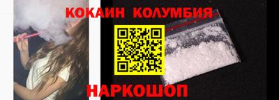 гидра Железноводск