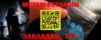 первитин Кинель