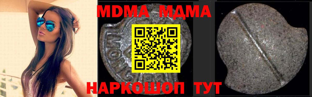 MDMA crystal  Вход с VPN  МДМА crystal  Джанкой 