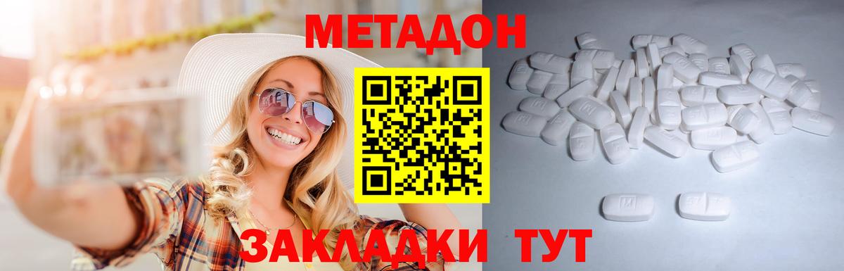 МЕТАДОН мёд  Метадон methadone  Джанкой  Вход с VPN 