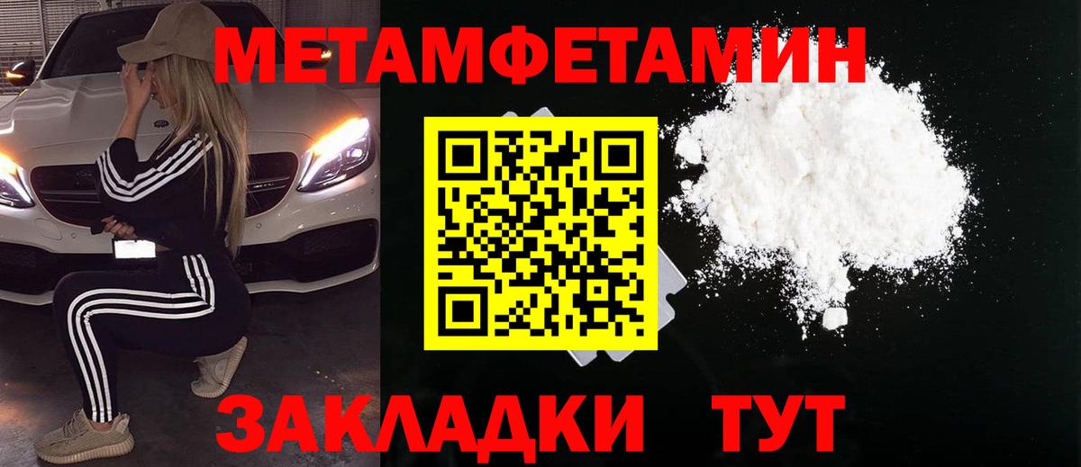 Джанкой  Первитин мет  Вход с VPN 