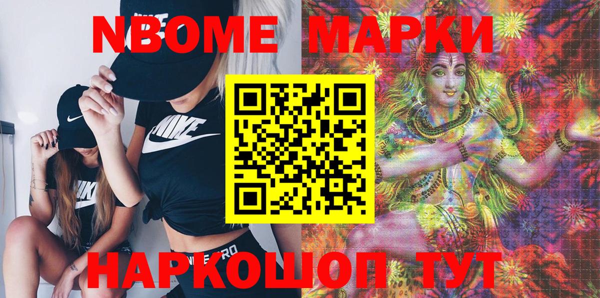 Наркотические марки 1,8мг  Вход с VPN  Марки NBOMe  цена наркотик  Джанкой 