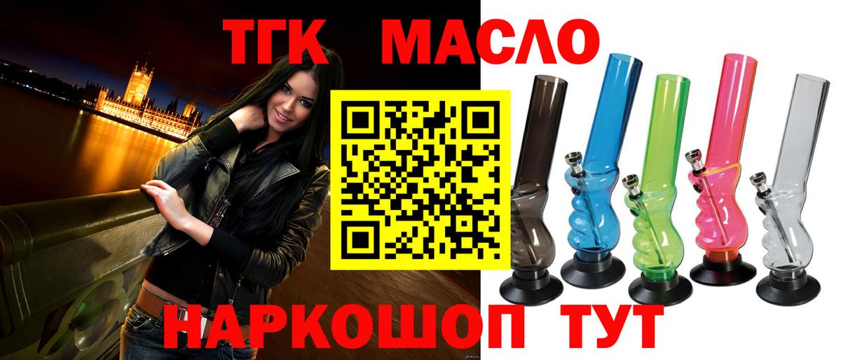 ТГК вейп Джанкой