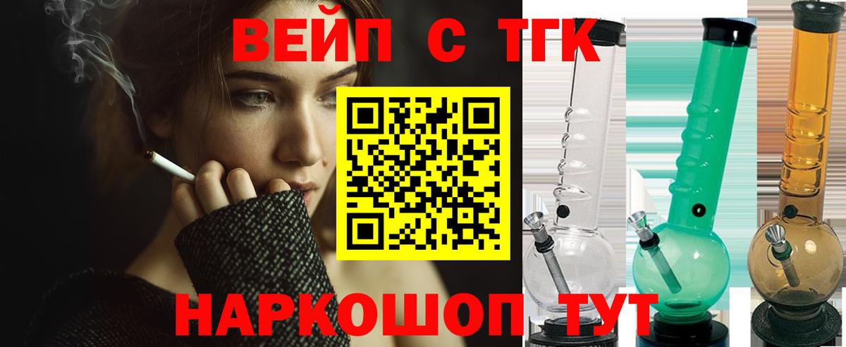 Дистиллят ТГК вейп  Вход с VPN  Джанкой 